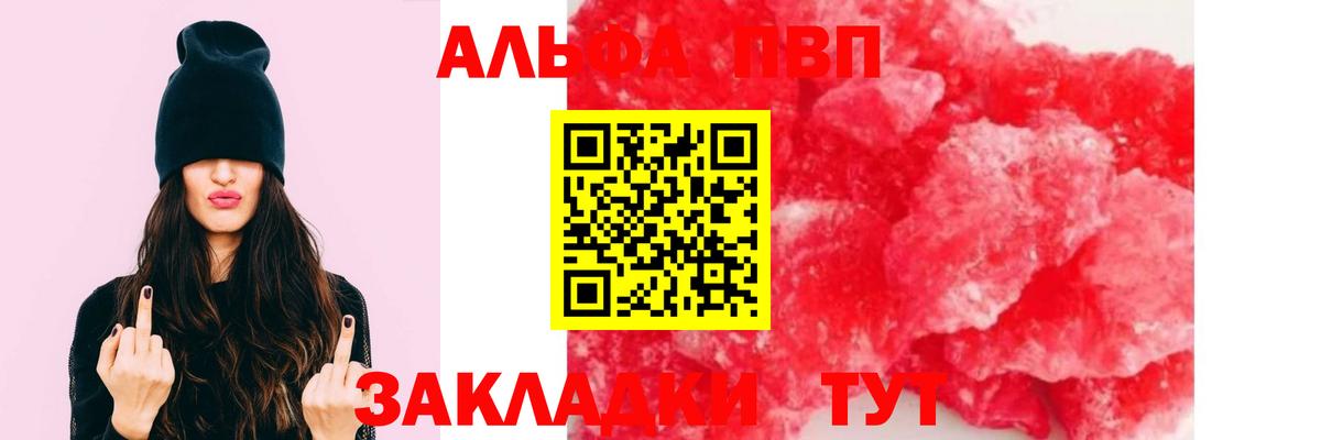 Йошкар-Ола  A PVP СК КРИС  Alfa_PVP СК  Вход с VPN 