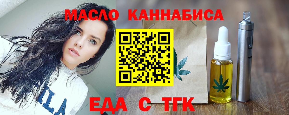 Cannafood конопля  Вход с VPN  Йошкар-Ола 