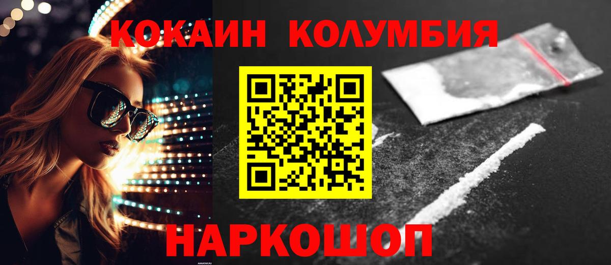 Кокаин 97% Йошкар-Ола