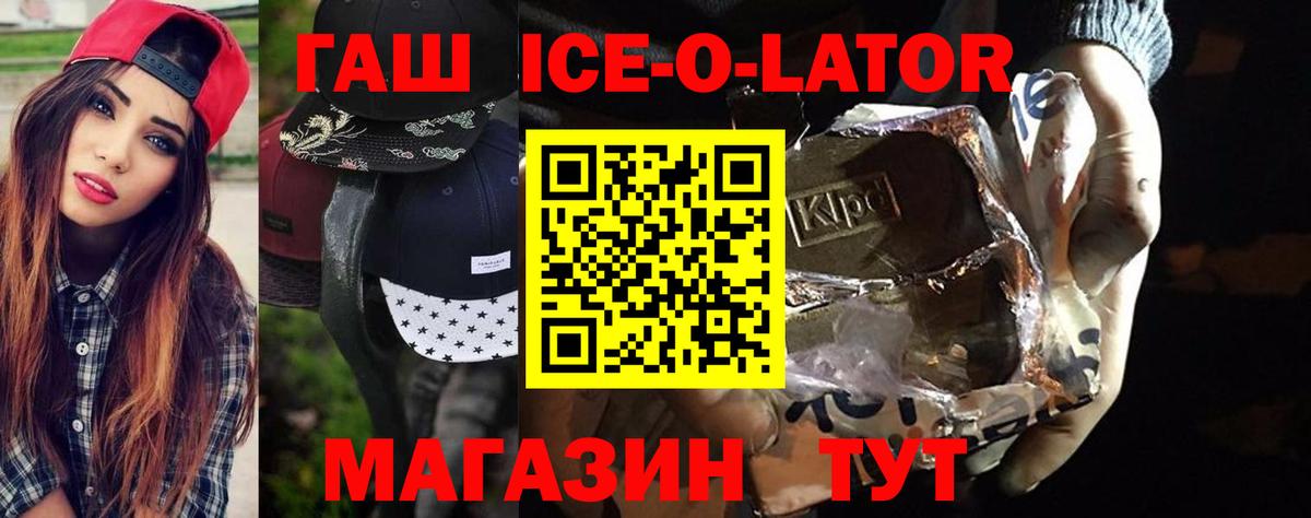 ГАШ индика сатива Йошкар-Ола
