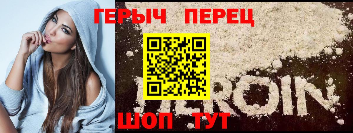 Героин герыч  Вход с VPN  Йошкар-Ола 