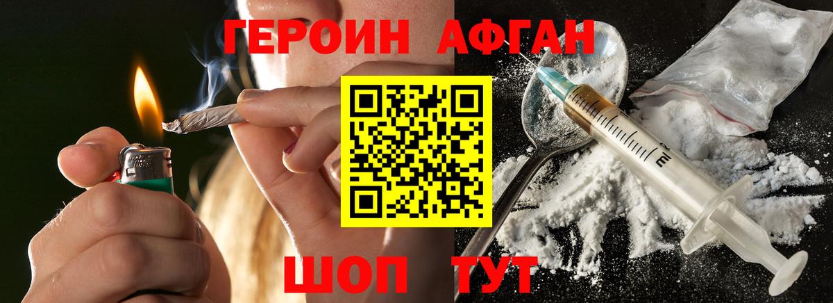 ГЕРОИН белый Йошкар-Ола
