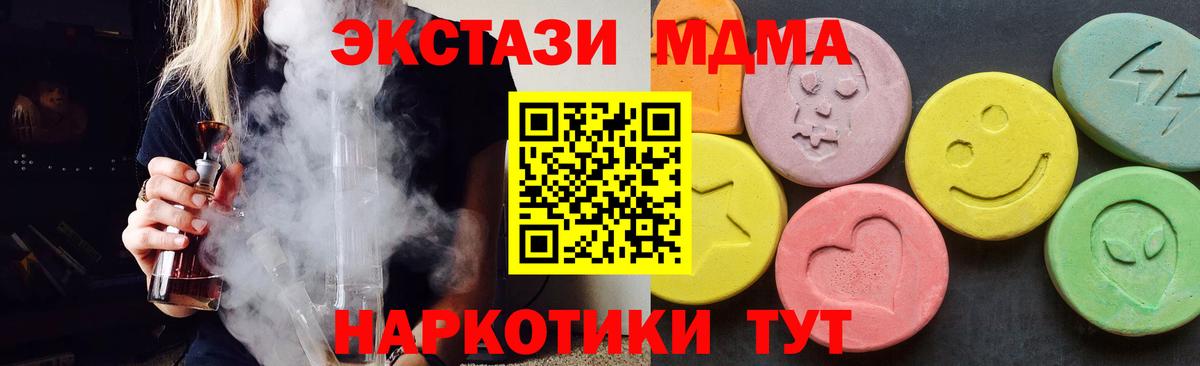 MDMA молли  Вход с VPN  Йошкар-Ола 