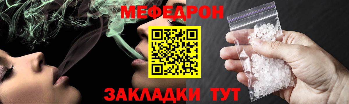 Меф мяу мяу кристаллы Йошкар-Ола