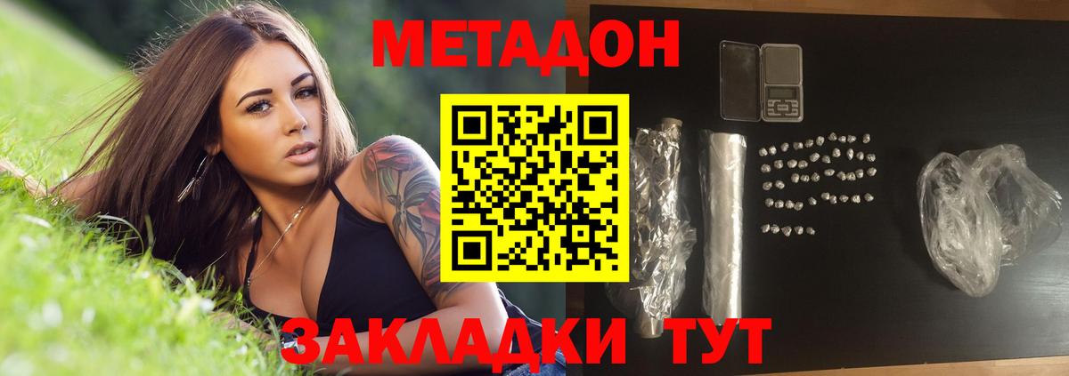 Метадон VHQ  МЕТАДОН VHQ  Вход с VPN  Йошкар-Ола 