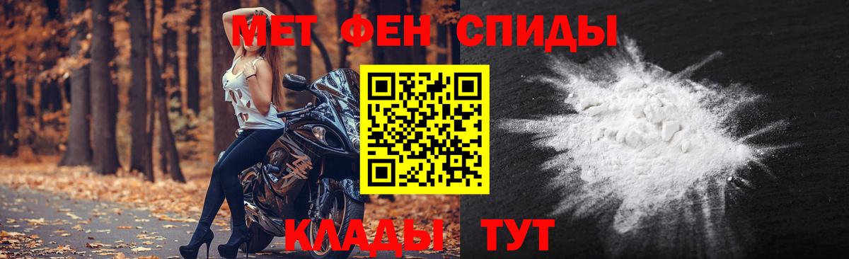 Первитин Methamphetamine Йошкар-Ола