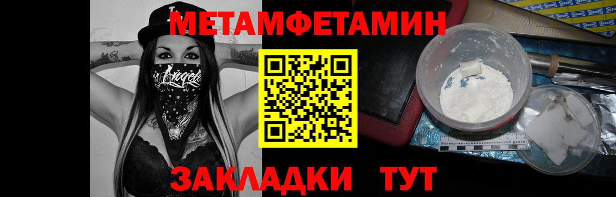 Йошкар-Ола  Метамфетамин витя  Вход с VPN  Метамфетамин витя 