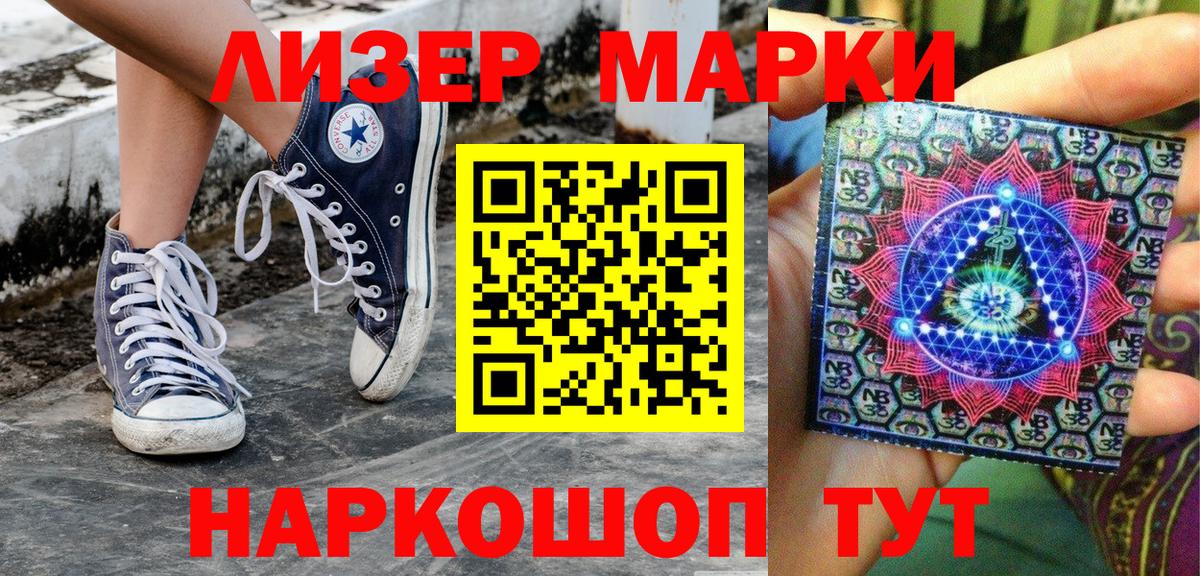 Марки N-bome 1,8мг  Вход с VPN  Йошкар-Ола  Марки N-bome 1,8мг 