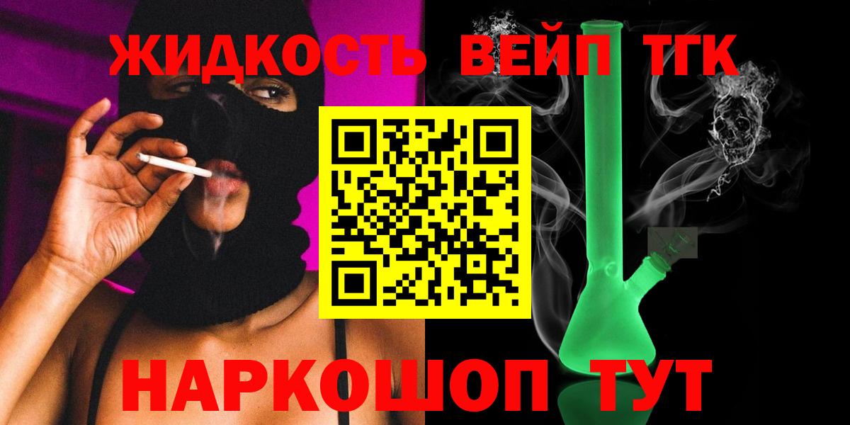 ТГК THC oil Йошкар-Ола