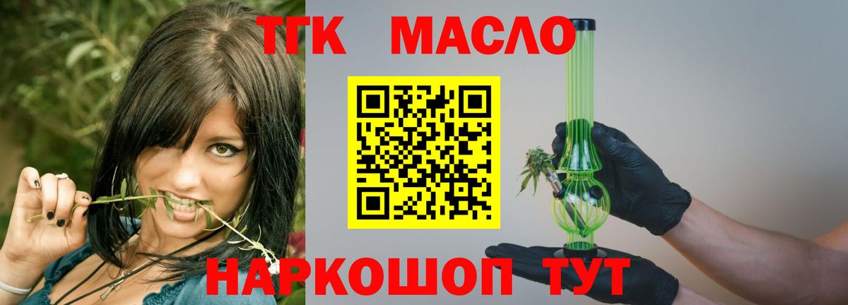 Йошкар-Ола  Дистиллят ТГК Wax  Вход с VPN  Дистиллят ТГК жижа 