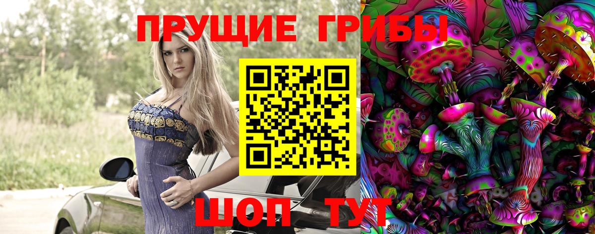 Псилоцибиновые грибы Magic Shrooms Йошкар-Ола