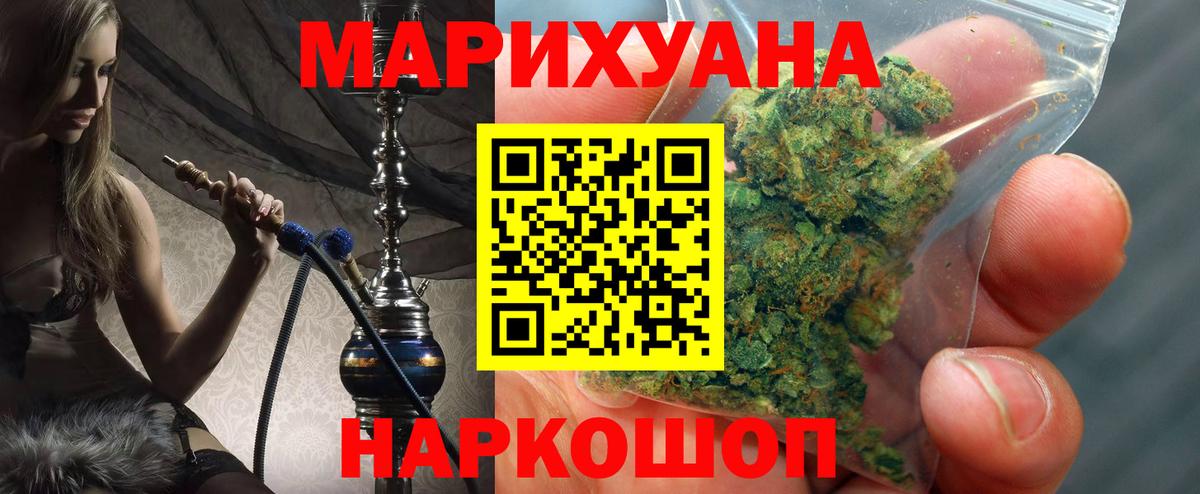 МАРИХУАНА VHQ Йошкар-Ола